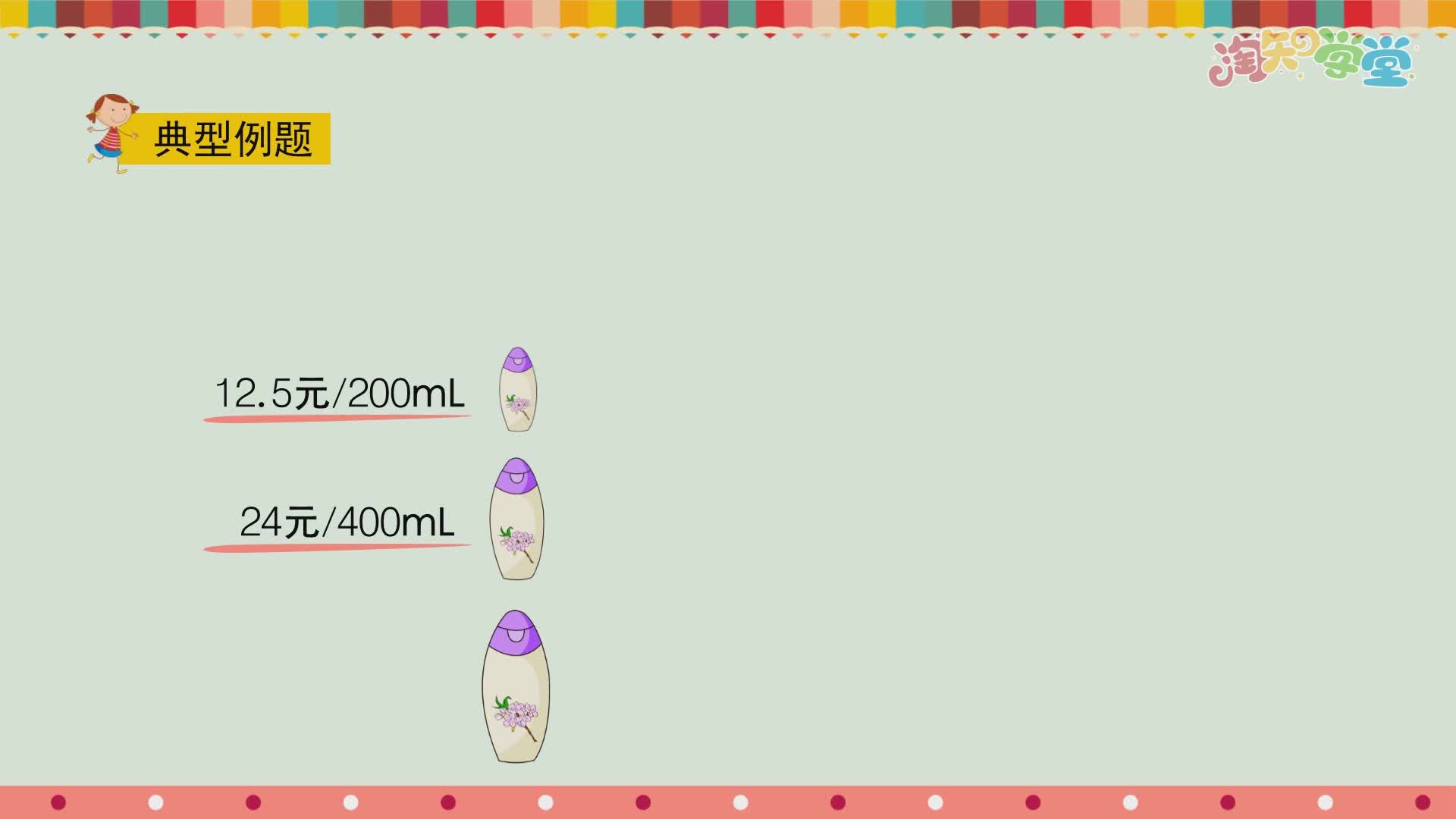 小学数学经典题精讲（人教版）五年级上