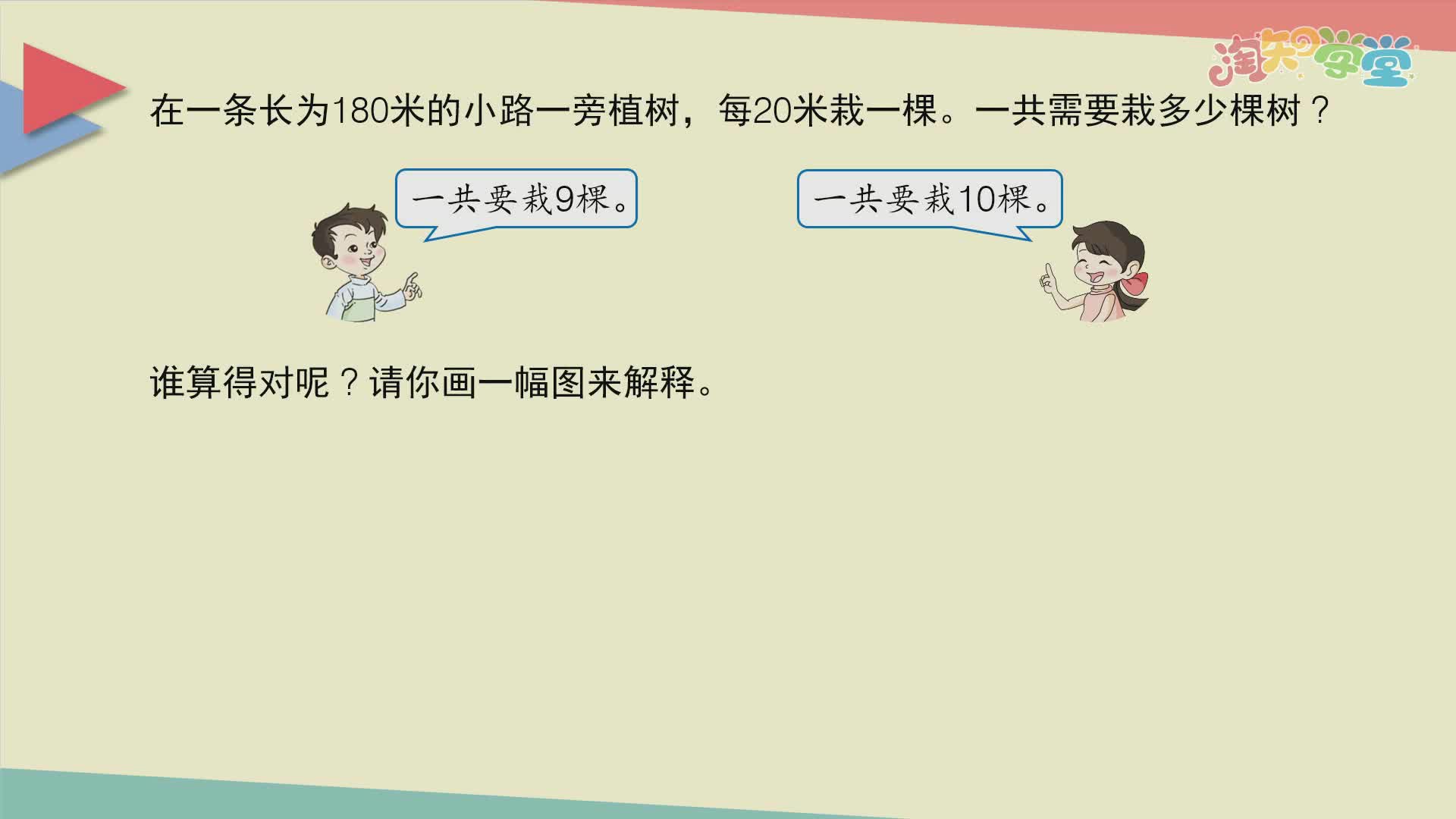 小学数学教材习题轻松解（河北教育版）四年级上