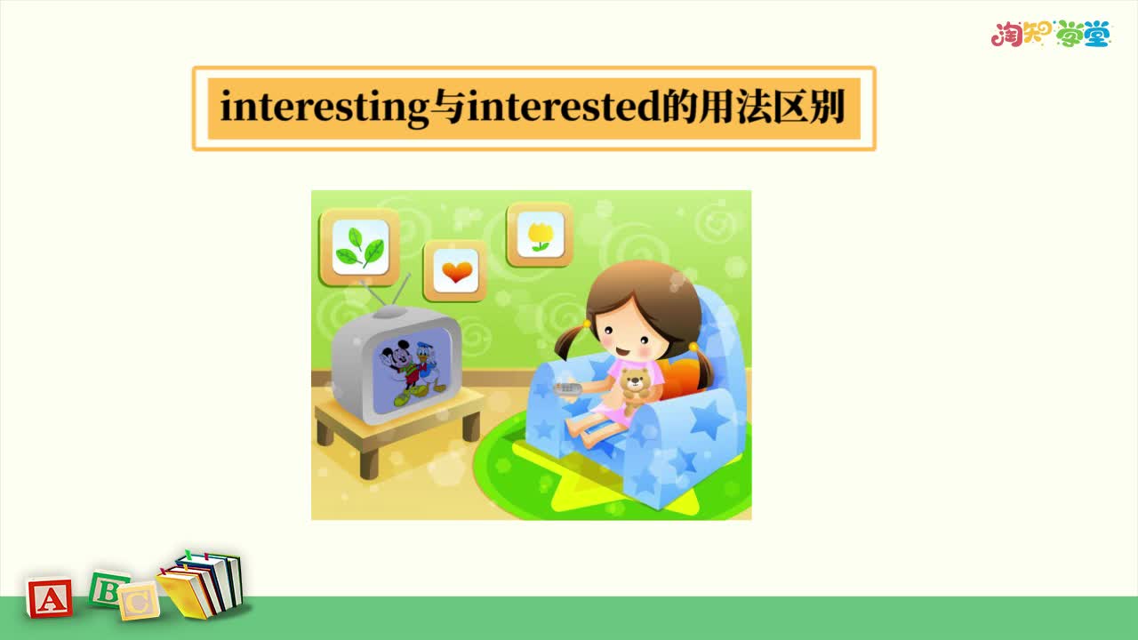 《同步考点精讲》英语九年级上册（外语教研版）