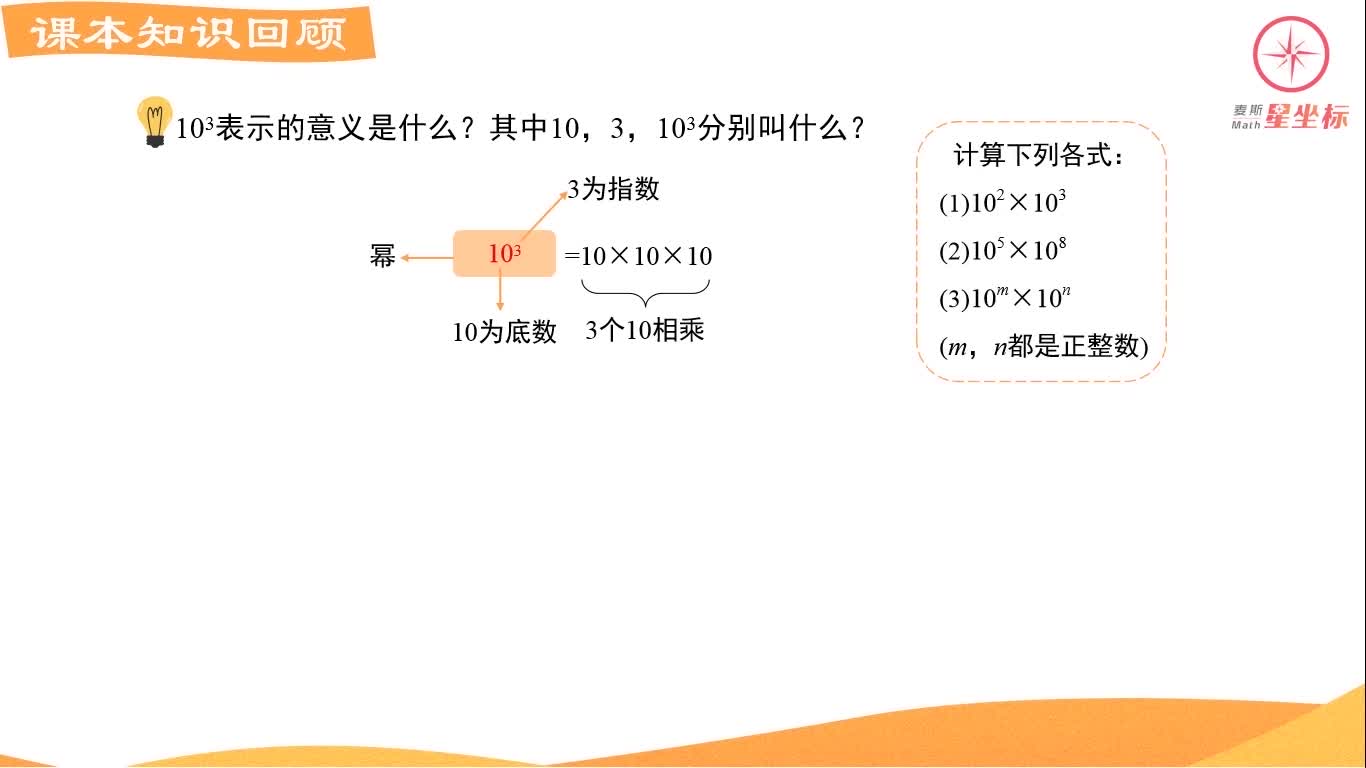 数学七年级下册（北师大版）