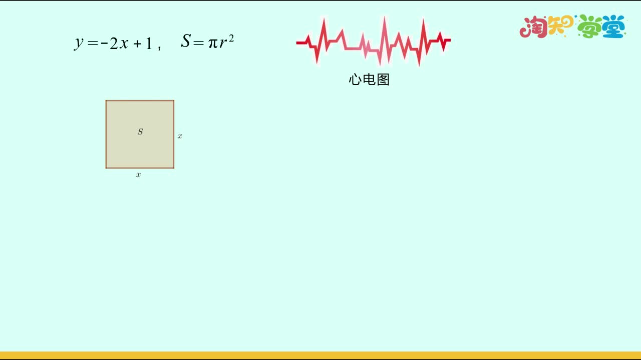 考点概念课-青岛版-数学-九年级下册