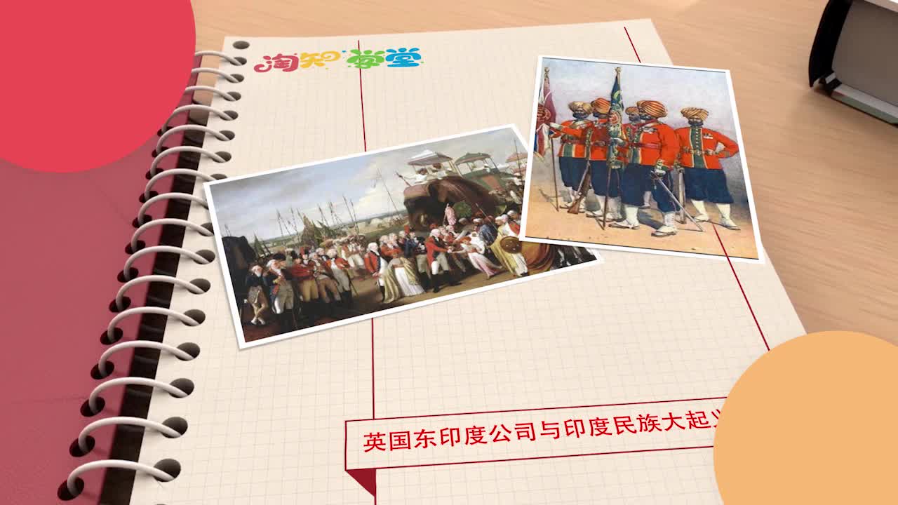 《趣味微课》历史九年级下册