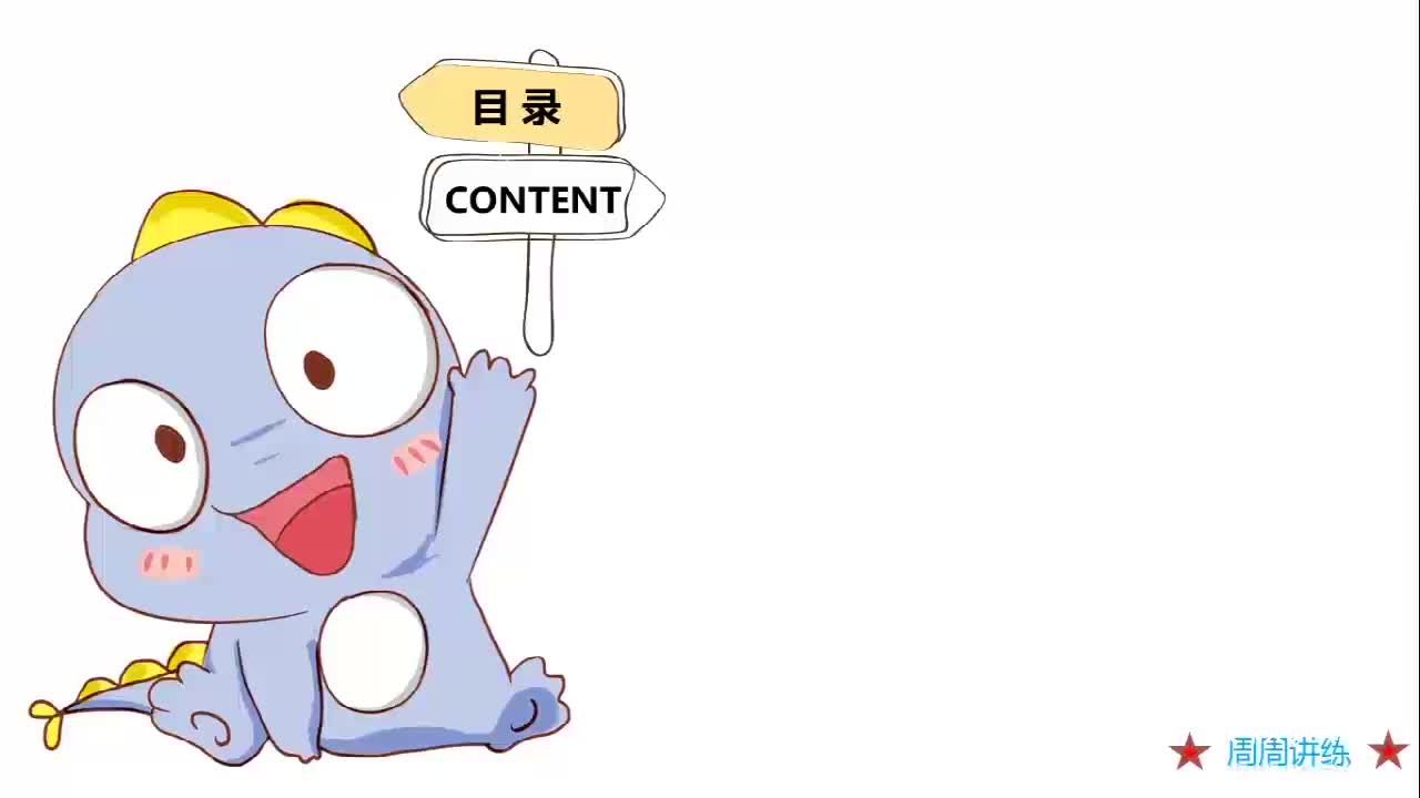 纯奶老师：数学八年级上册（人教版）