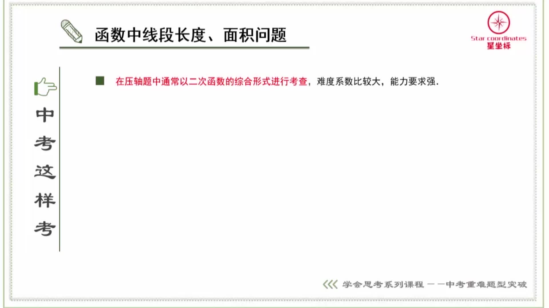 解答题压轴题选讲（持续更新中）