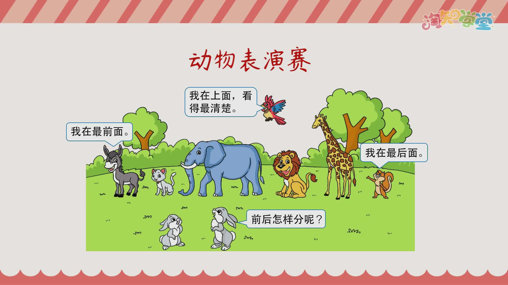 小学数学应用题全解（一年级通用）