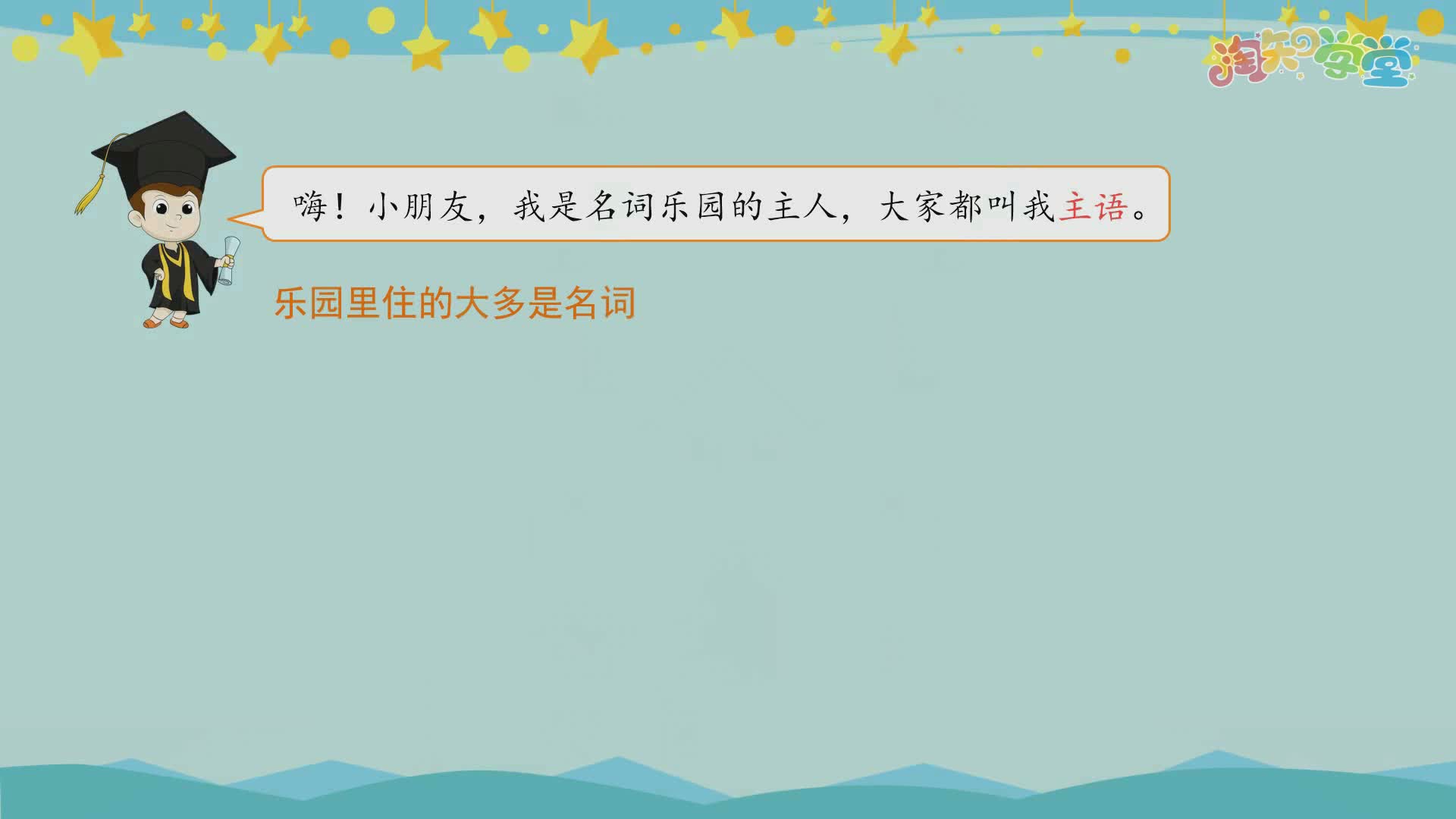 方法金点（统编版）一年级下