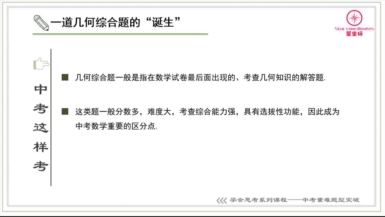 几何综合问题（持续更新中）