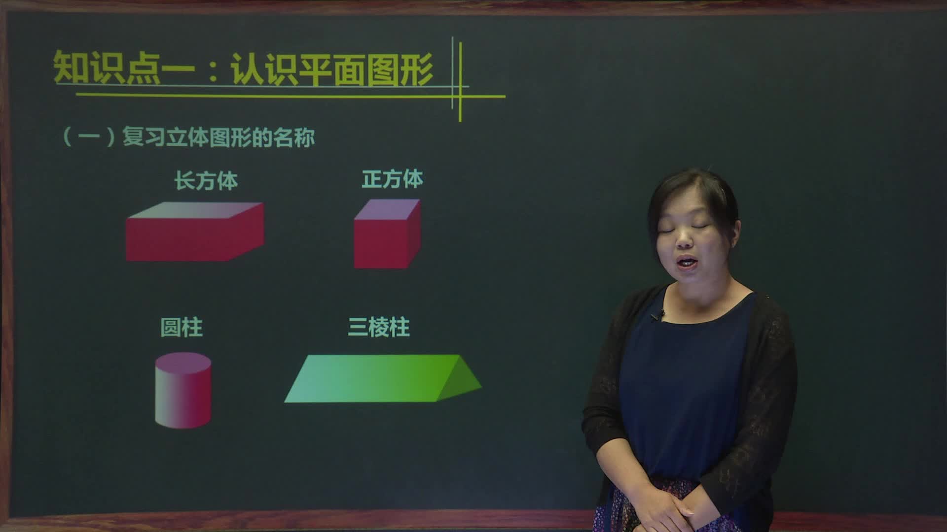 应试技巧点拨（一年级数学下册）