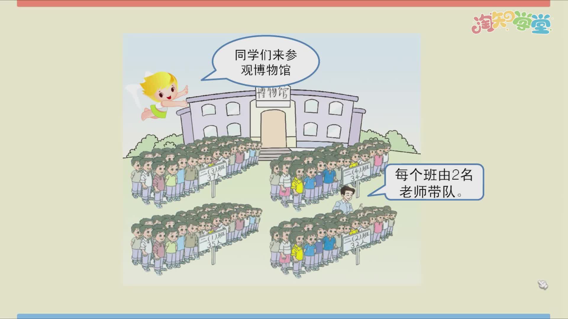100以内数的加减法