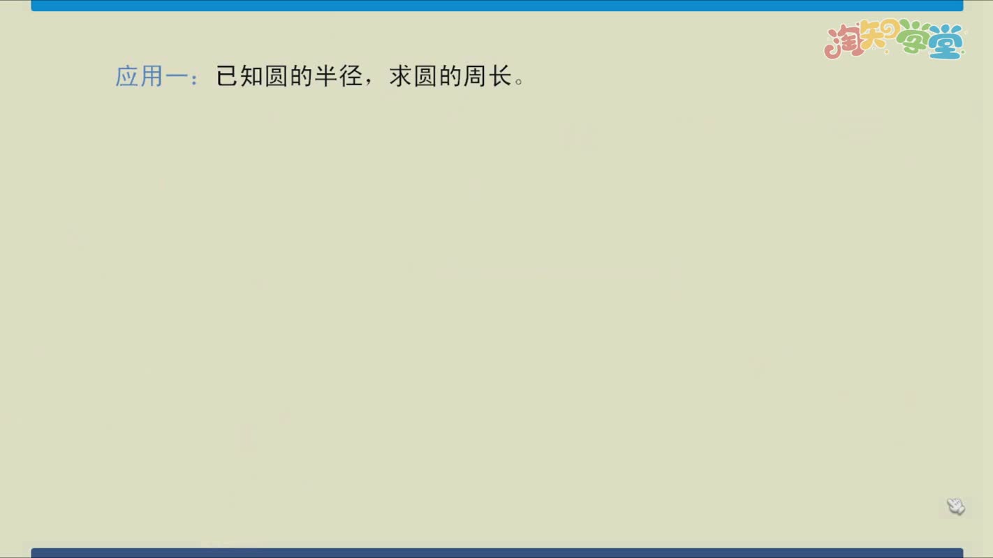 运用圆的相关知识解决实际问题
