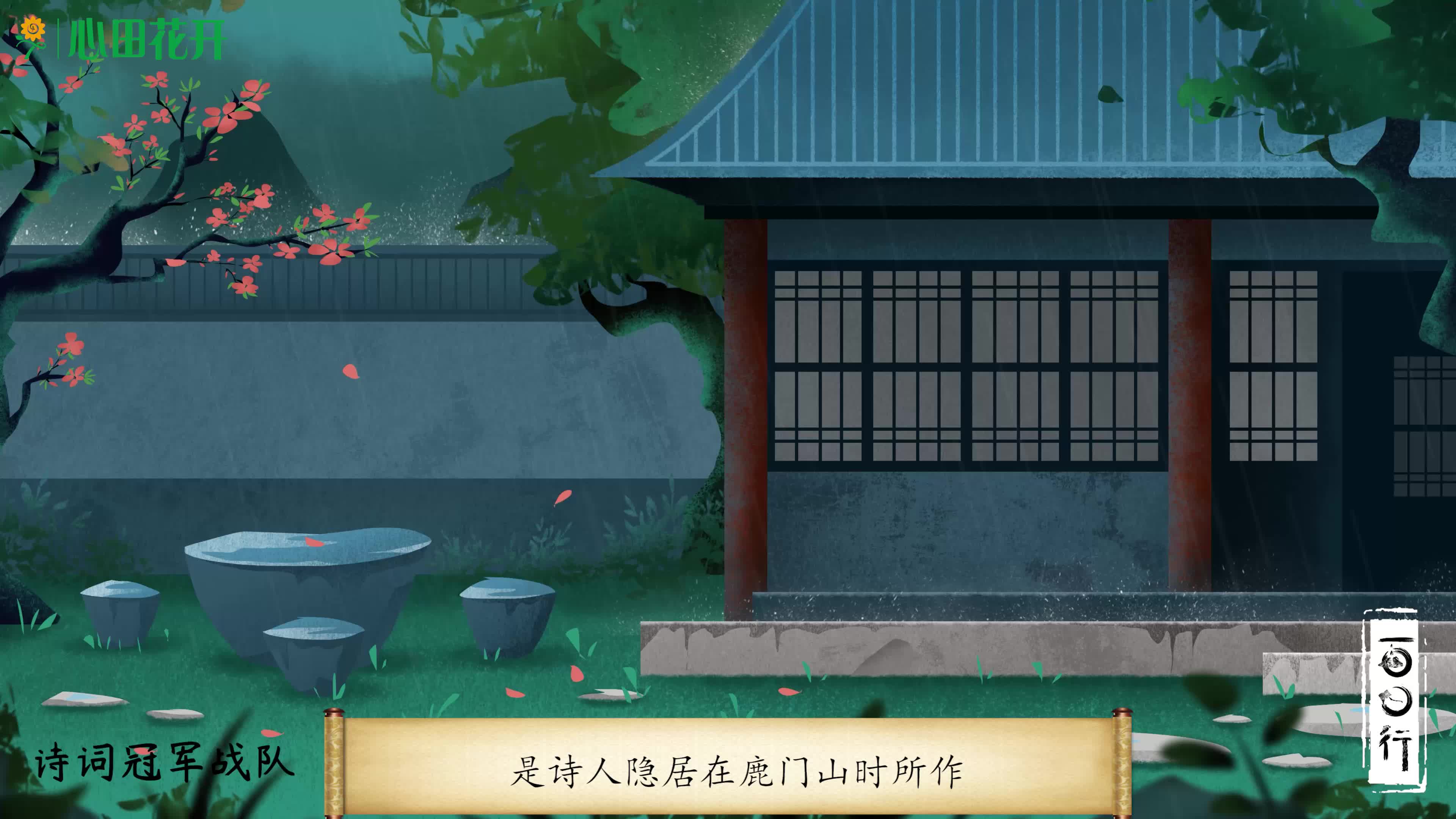 习惯百日行—诗词篇（持续更新）