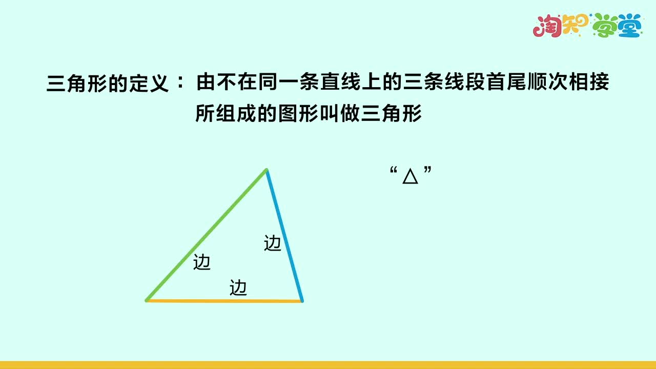 考点概念课-人教版-数学-八年级上册