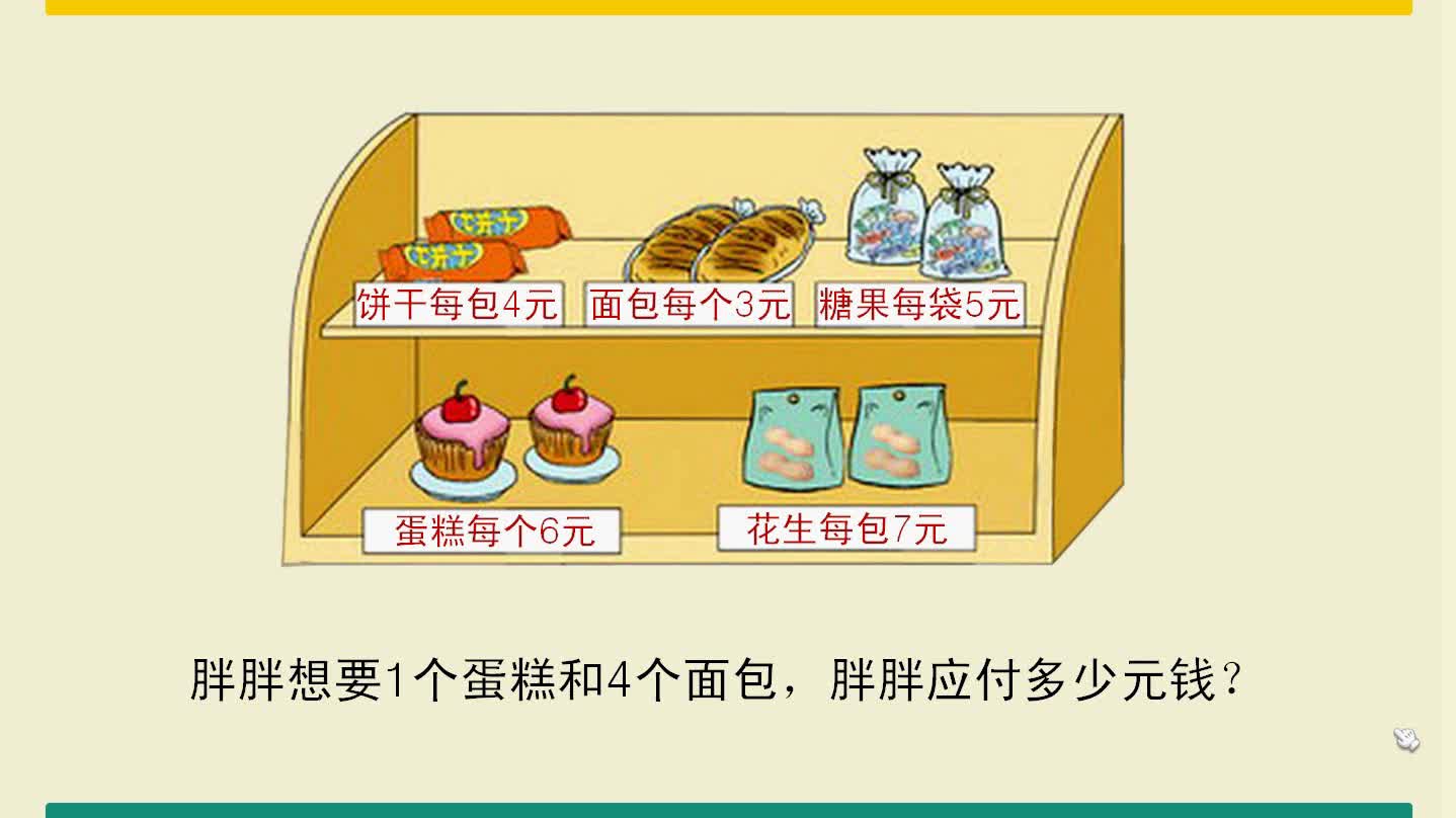 小学数学知识点同步学（北京师大版）三年级上