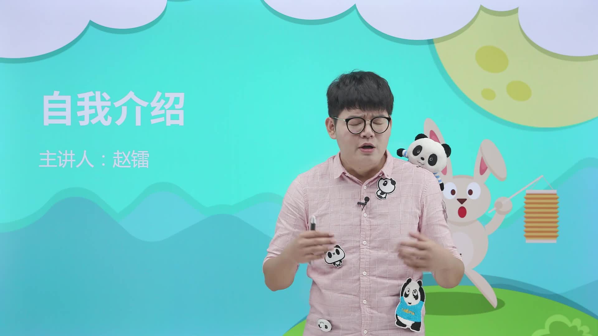 《小学教材全解》伴你学数学四年级（上册）
