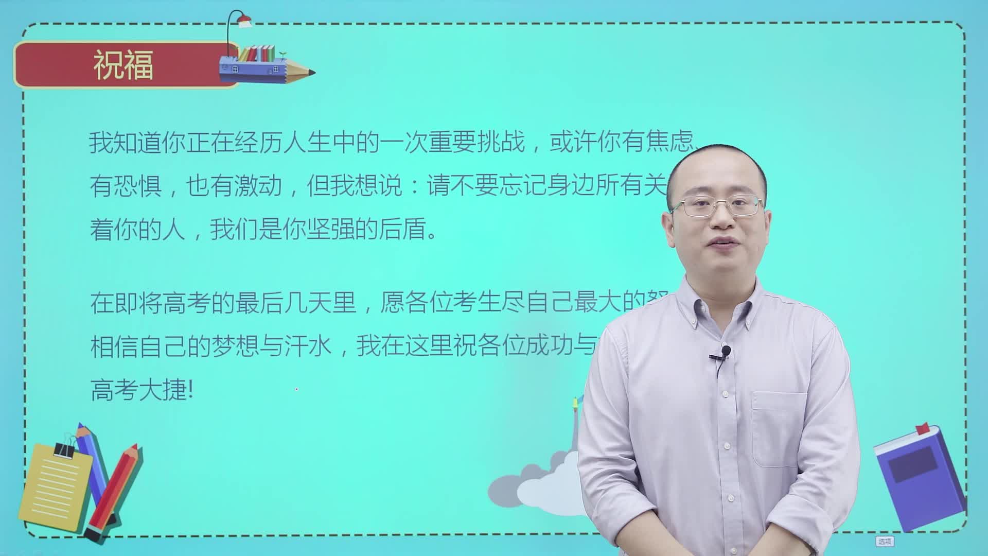 高考九科指南——生物