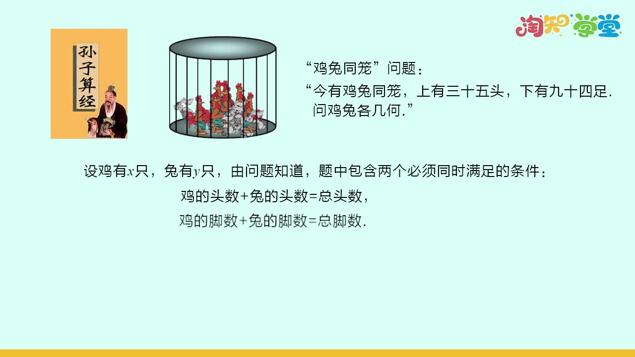 考点概念课-湘教版-数学-七年级下册