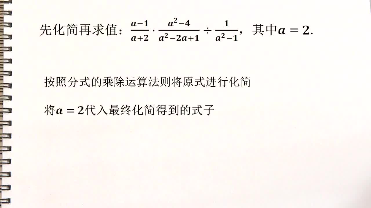 《同步考点精讲》数学八年级下册（华东师大版）