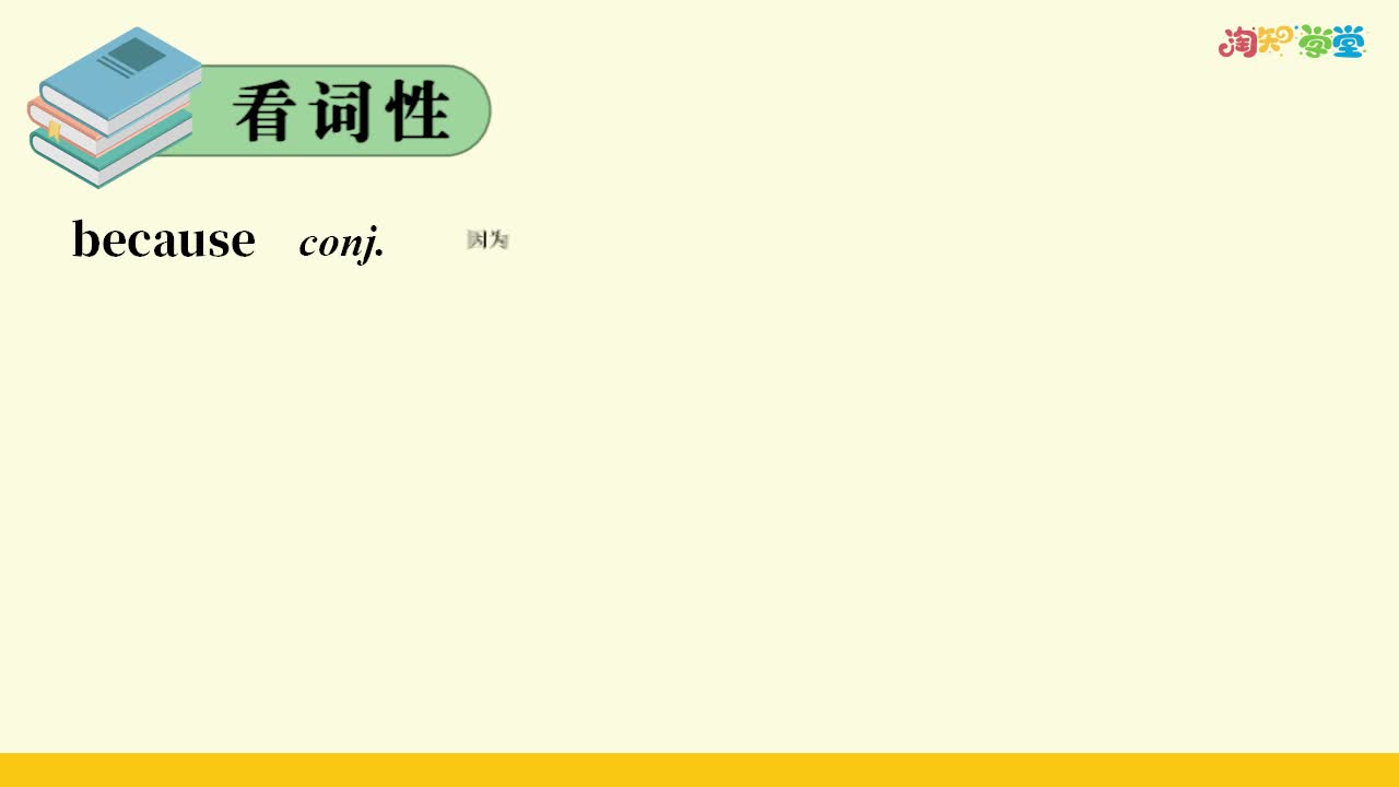 《单词同步过关》英语九年级下册（外研版）
