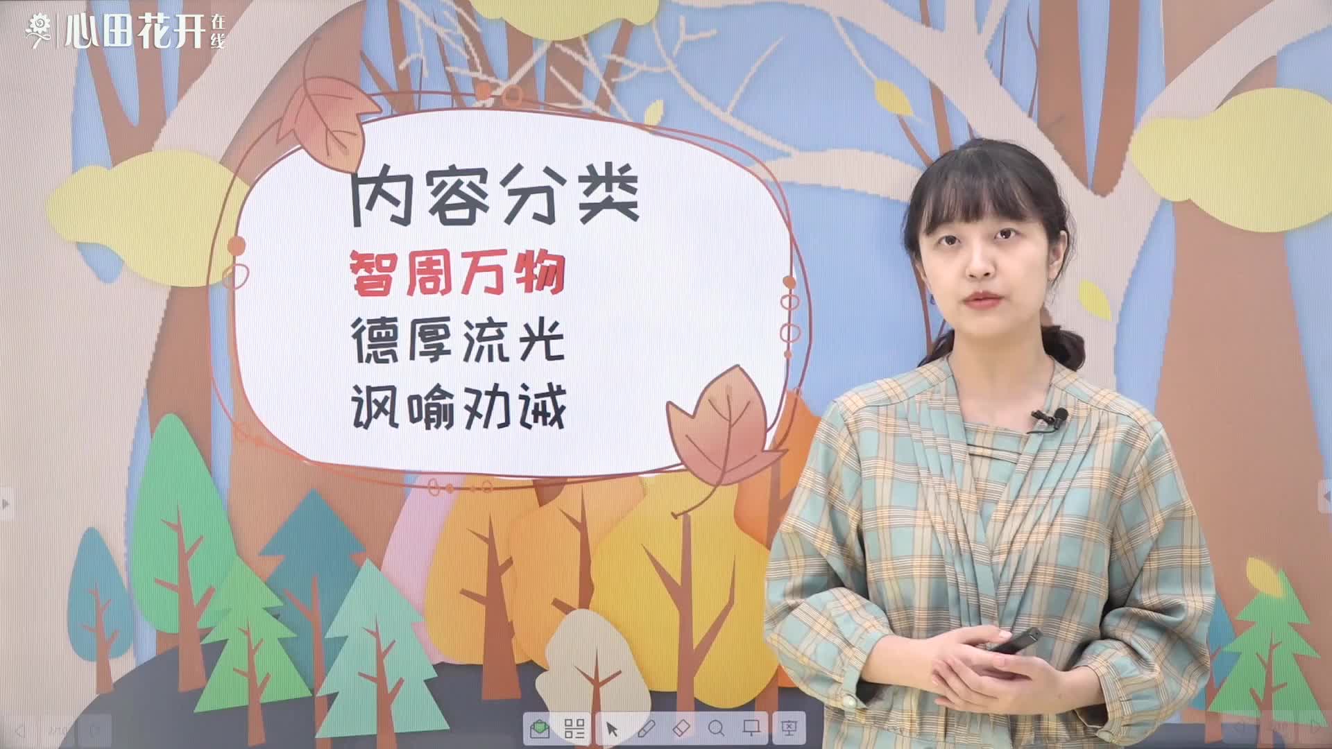 文言文名篇解读
