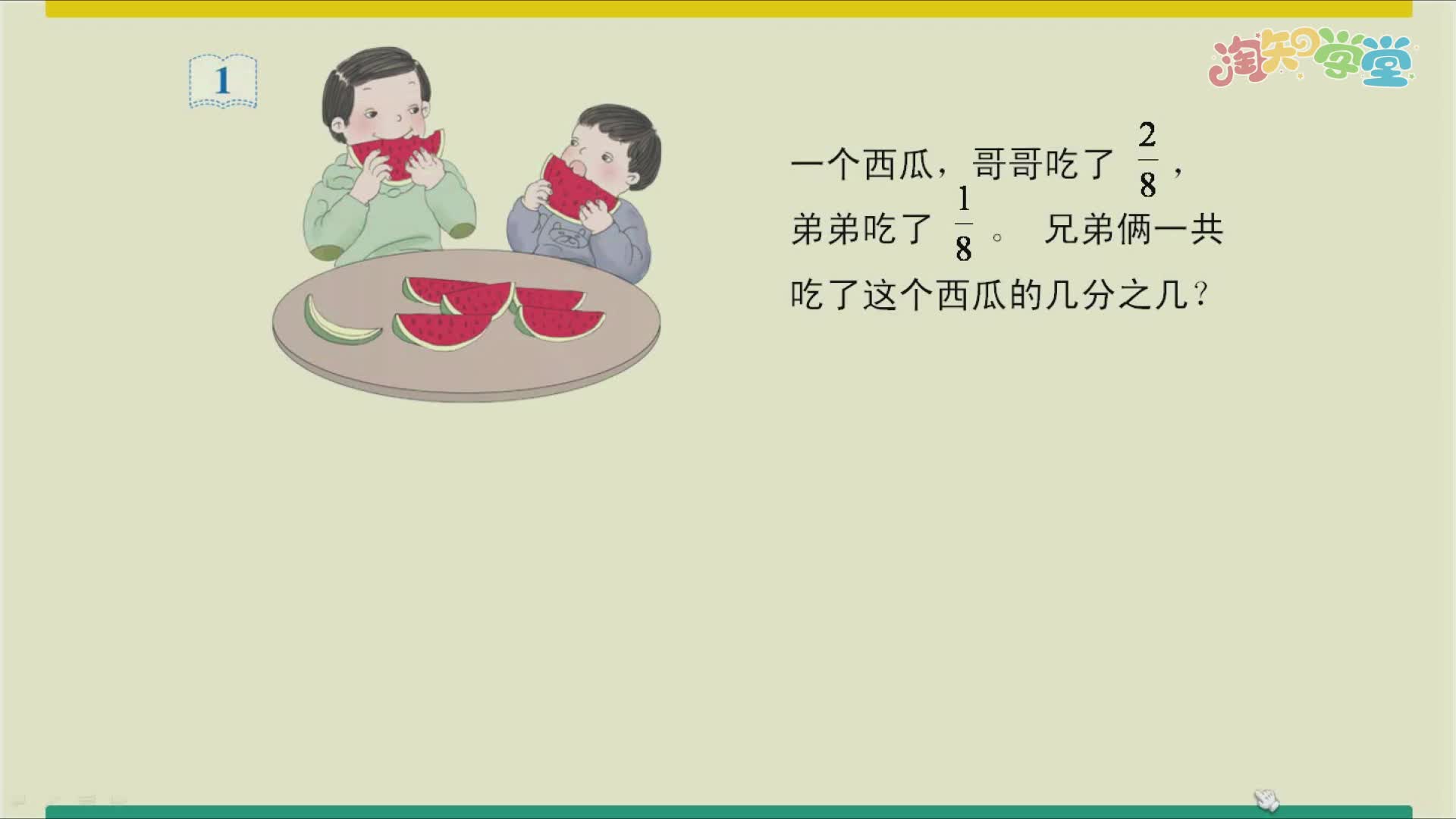 分数的运算