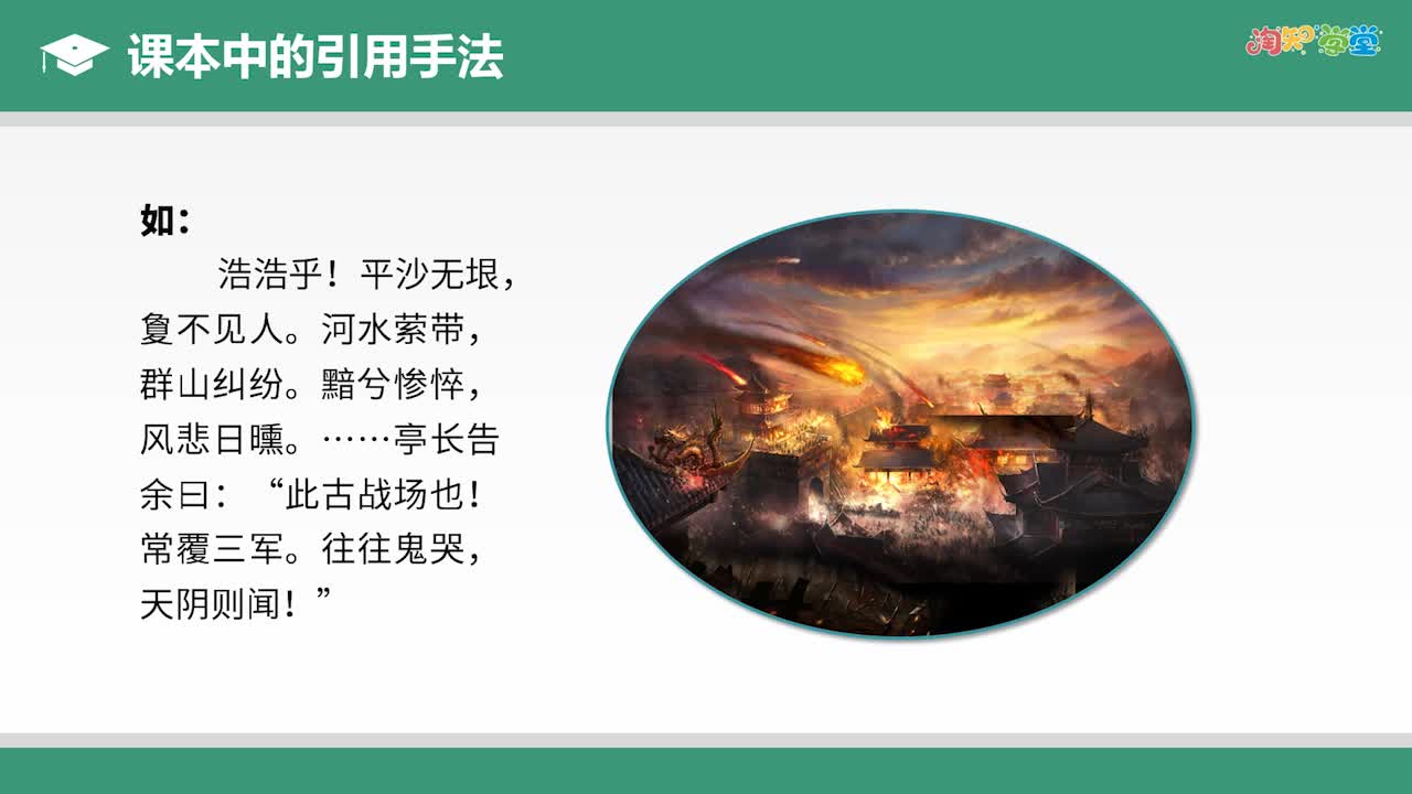 《跟课文学写作》语文七年级下册