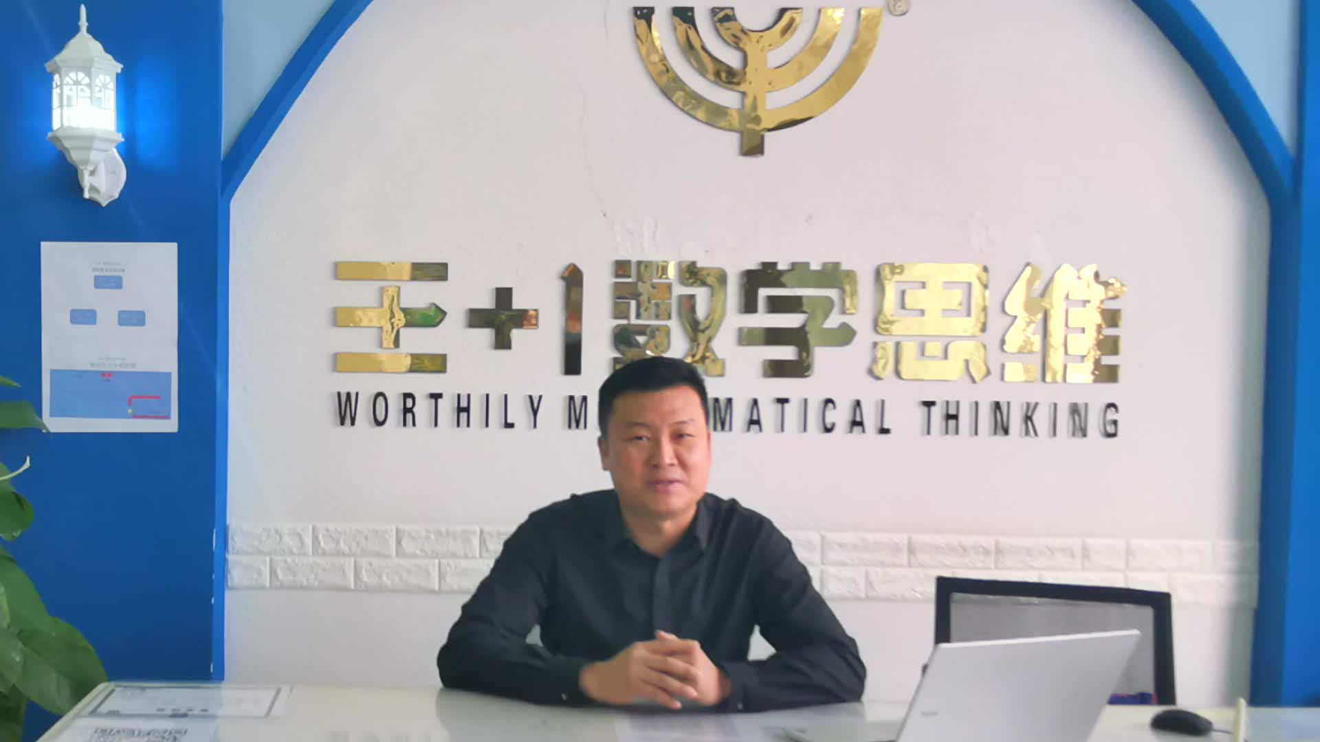 受益终生的8节数学课（二年级）