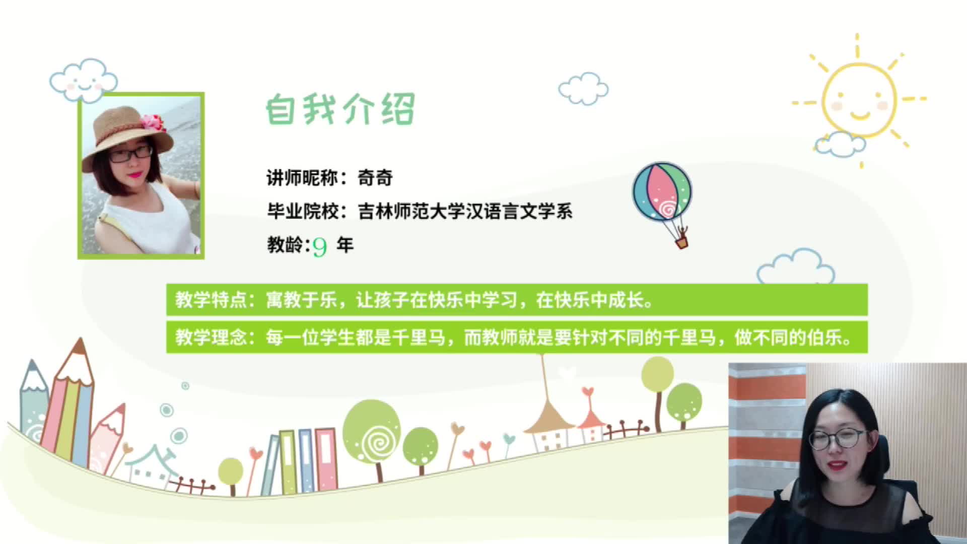 19秋（上册）统编版语文预习直播课五年级回放