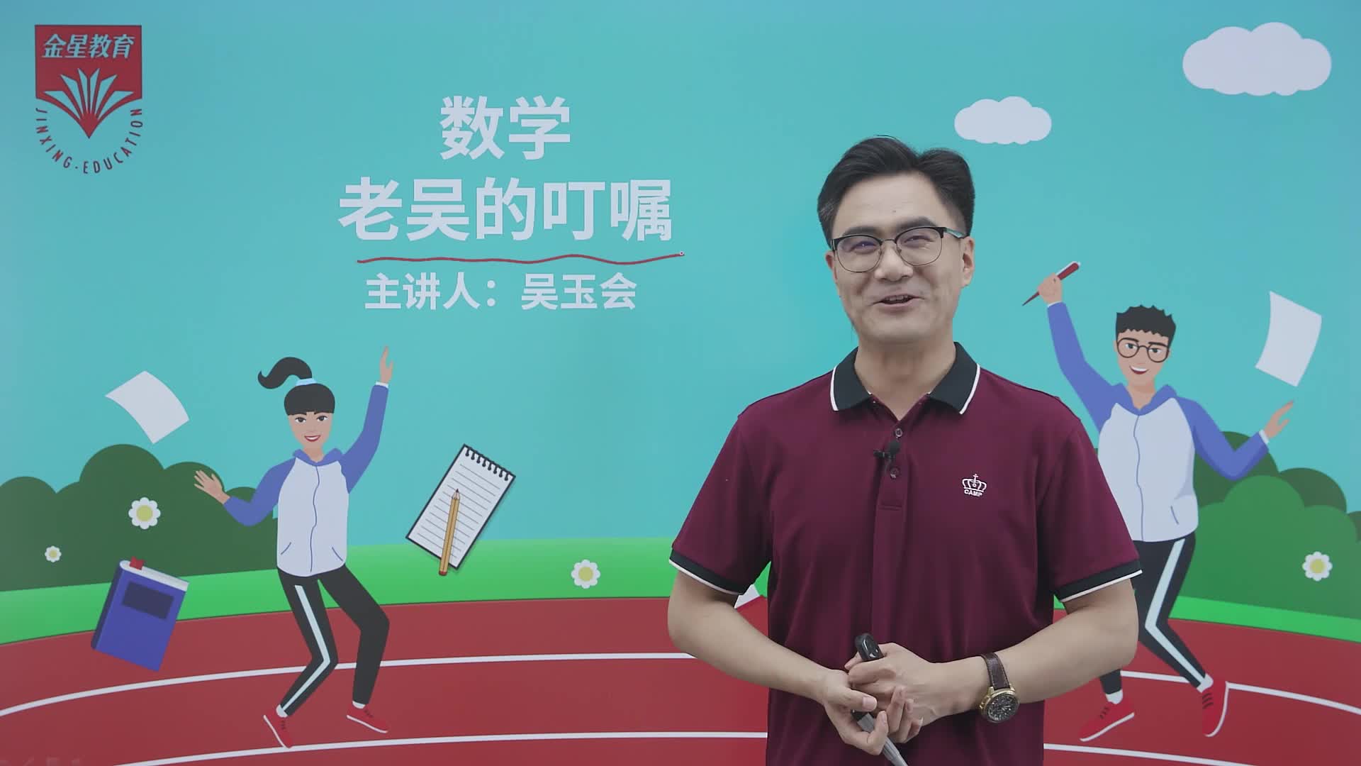 高考九科指南——数学