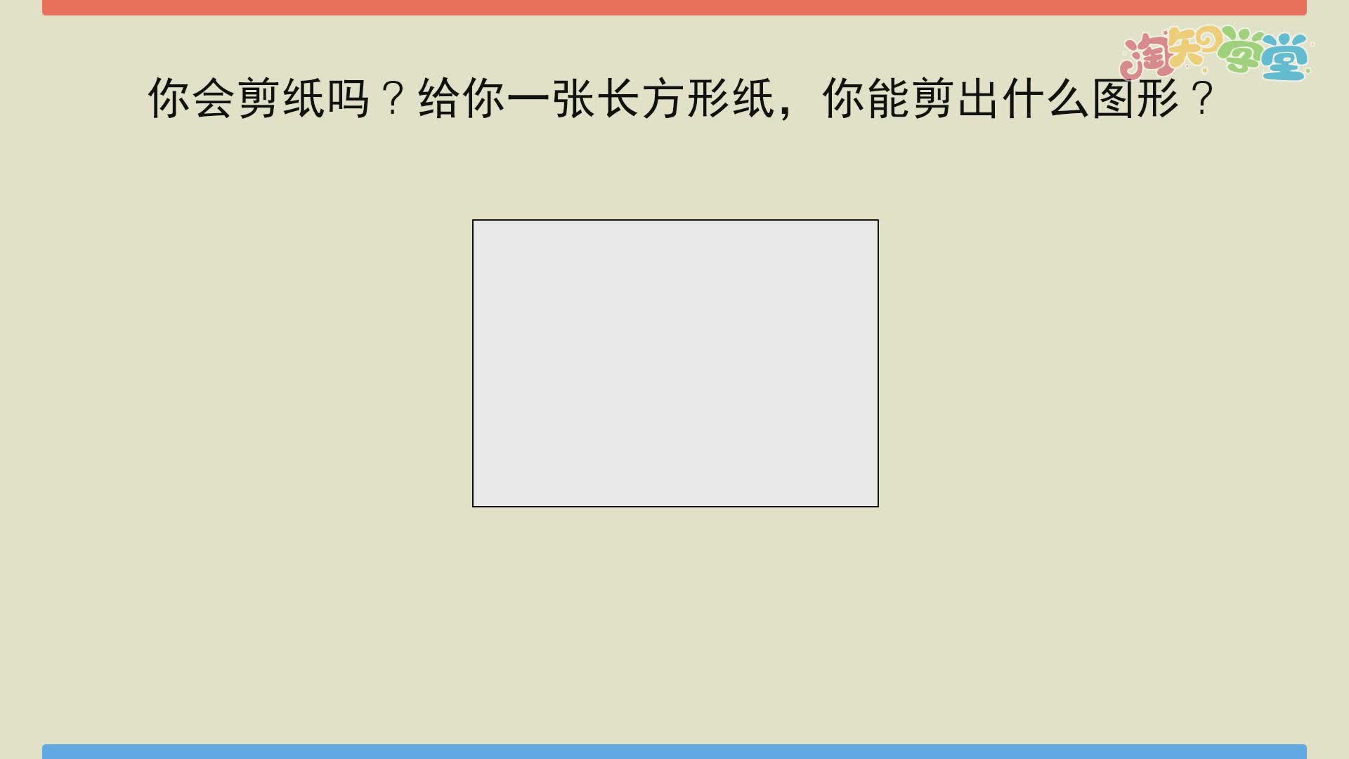 轴对称图形