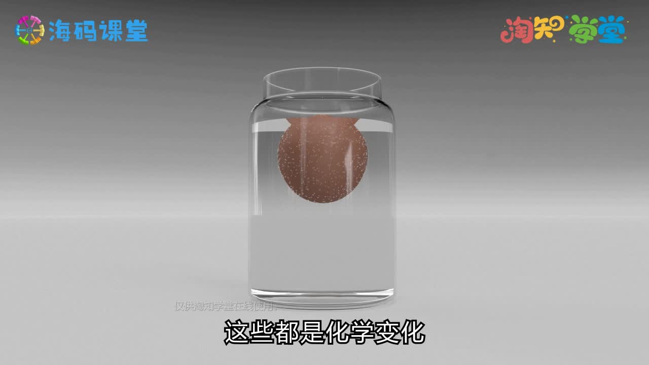 化学《同步课》九年级上册（3D教学，一看就懂）