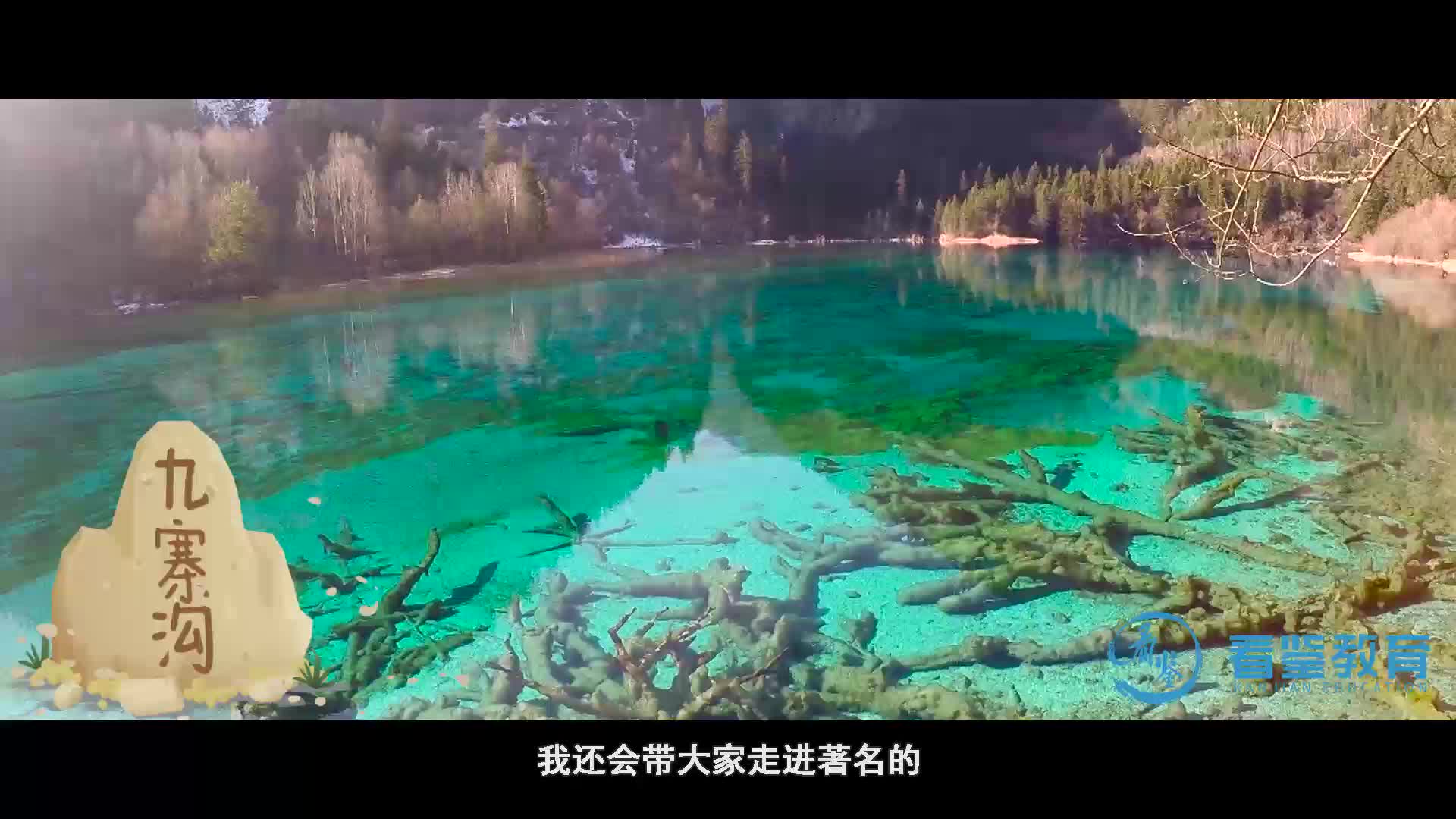 探秘中国自然奇观