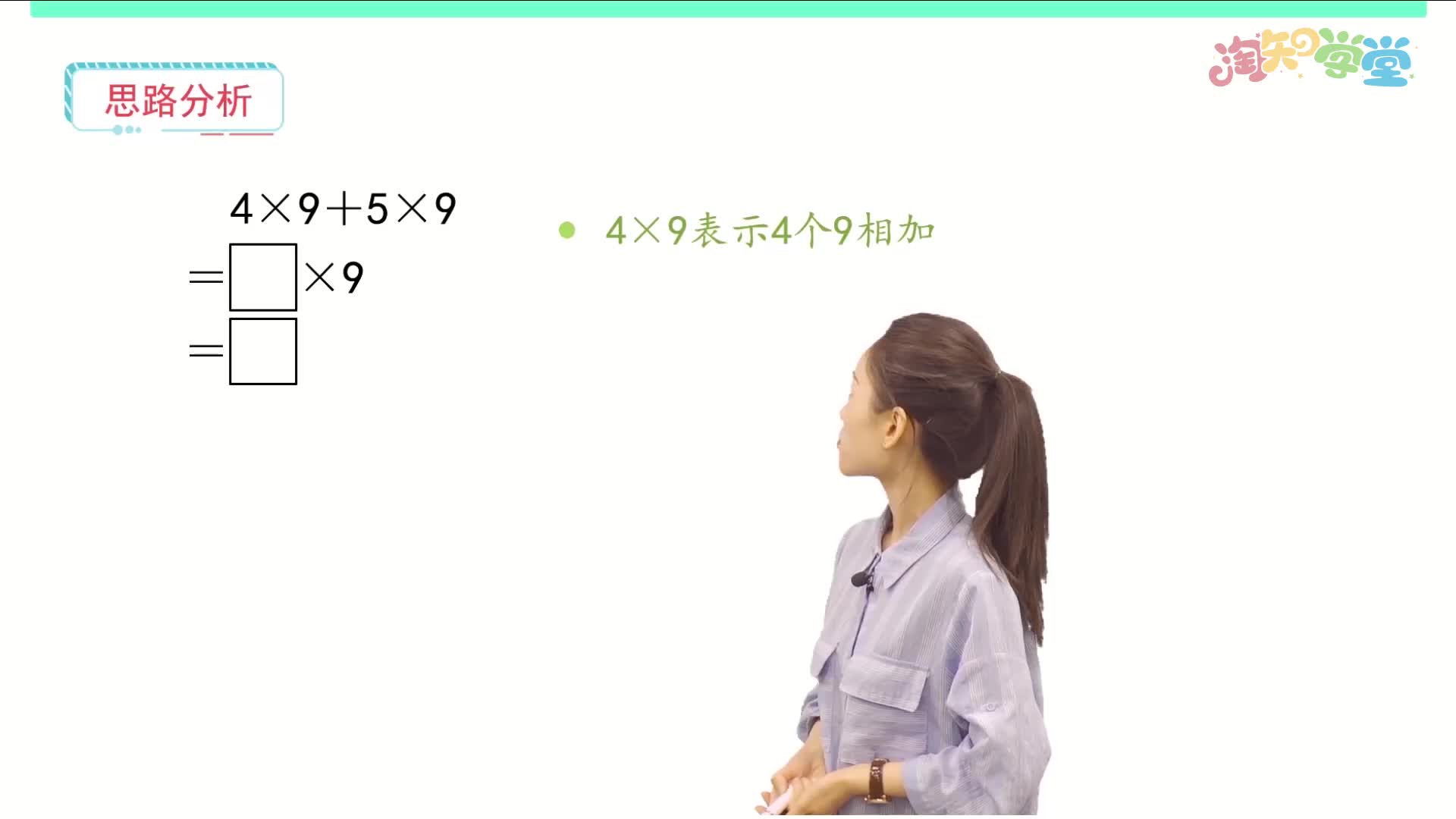 小学数学知识点同步学（上海版）三年级上