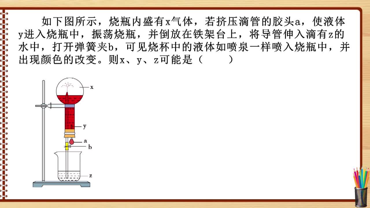 《同步考点精讲》化学九年级下册（山东教育版）
