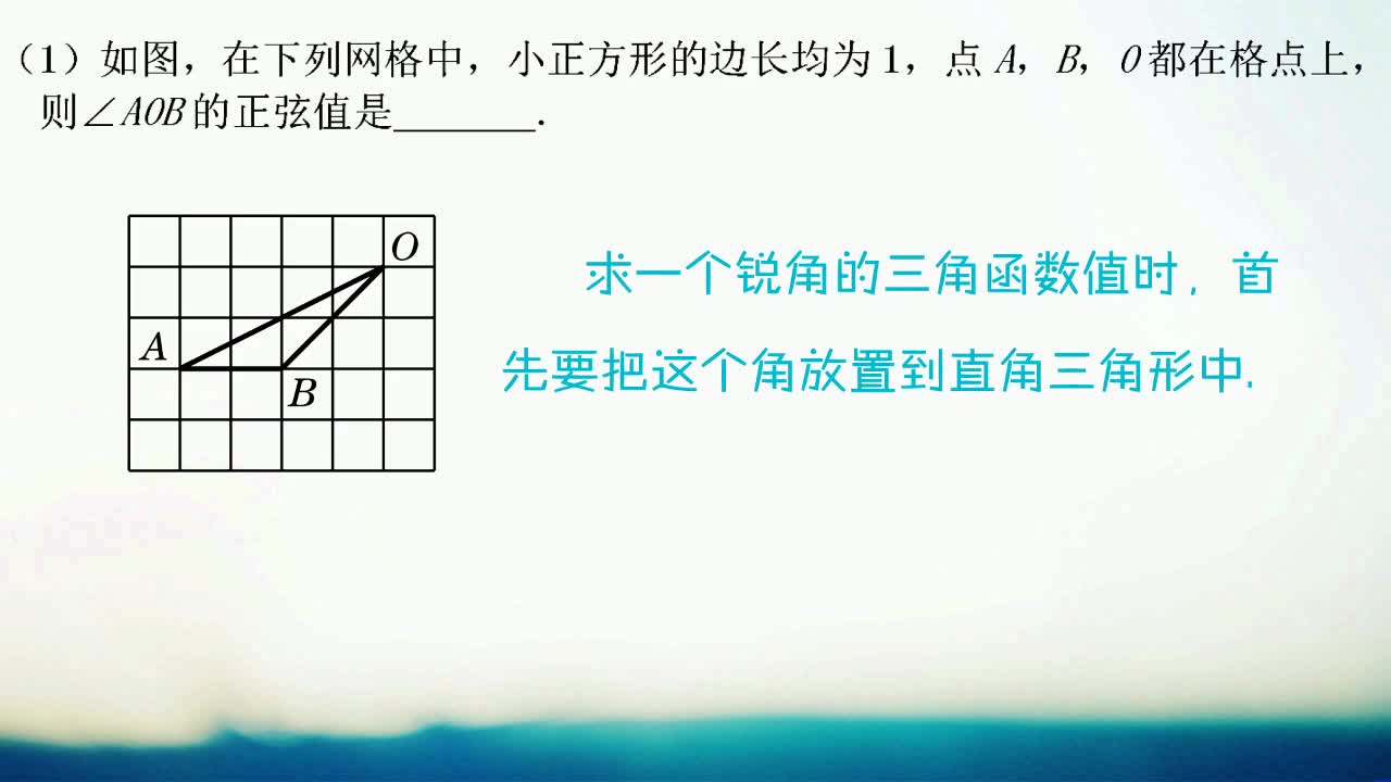 《同步考点精讲》数学九年级下册（北师大版）