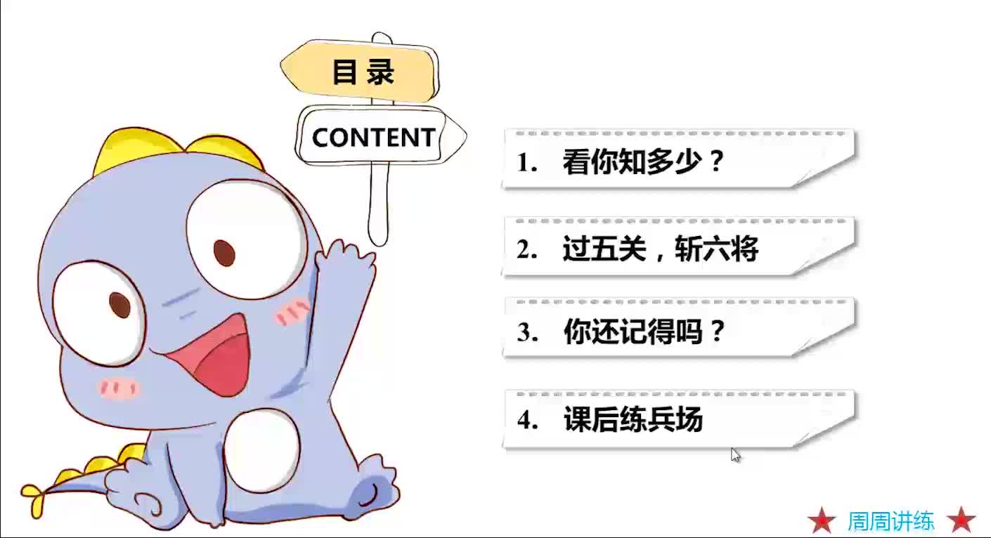胡萝卜老师：数学九年级全一册（人教版）