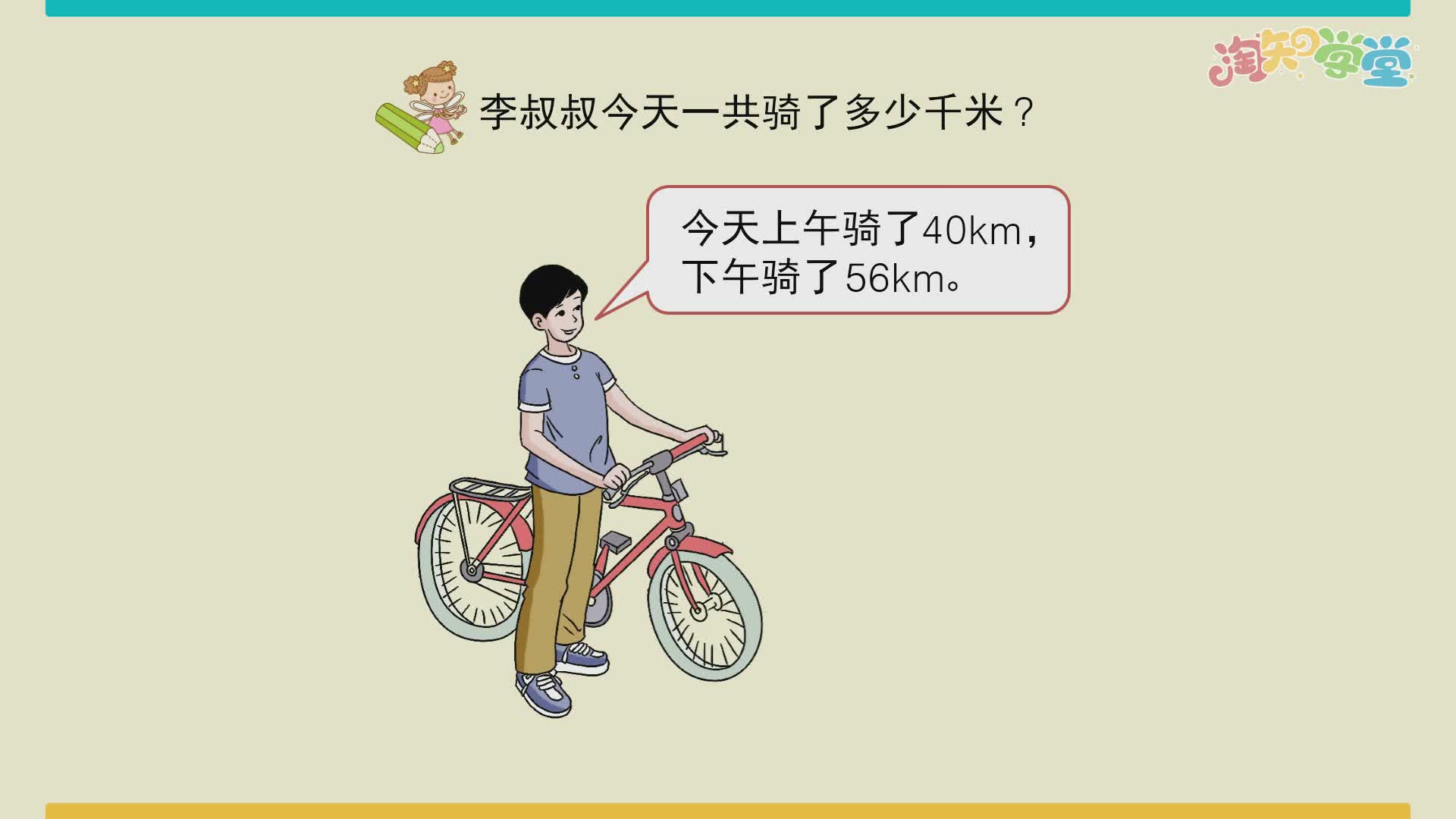 运算定律