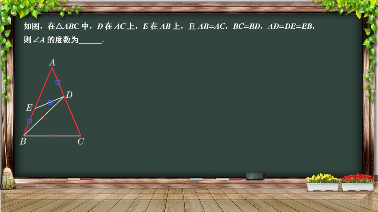 《同步考点精讲》数学八年级下册（北师大版）