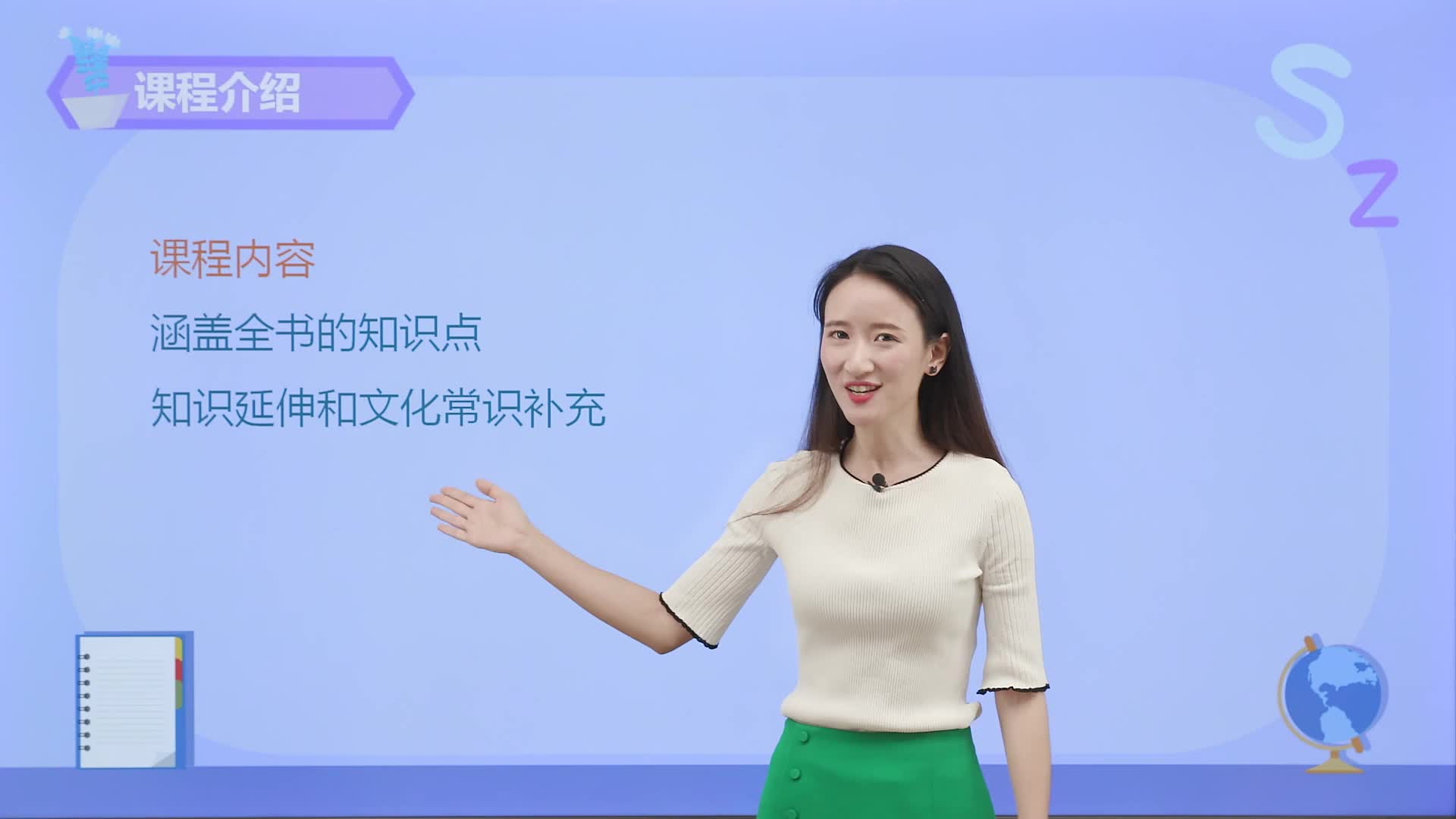 《小学教材全解》伴你学英语六年级（上册）