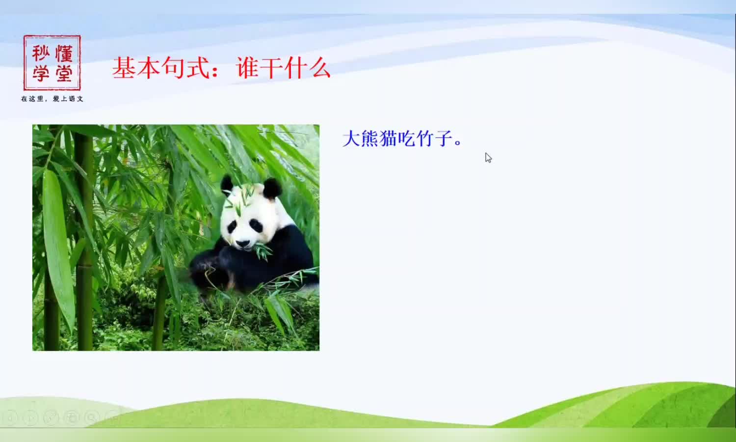 一看就会写，每天5分钟搞定小学看图写话