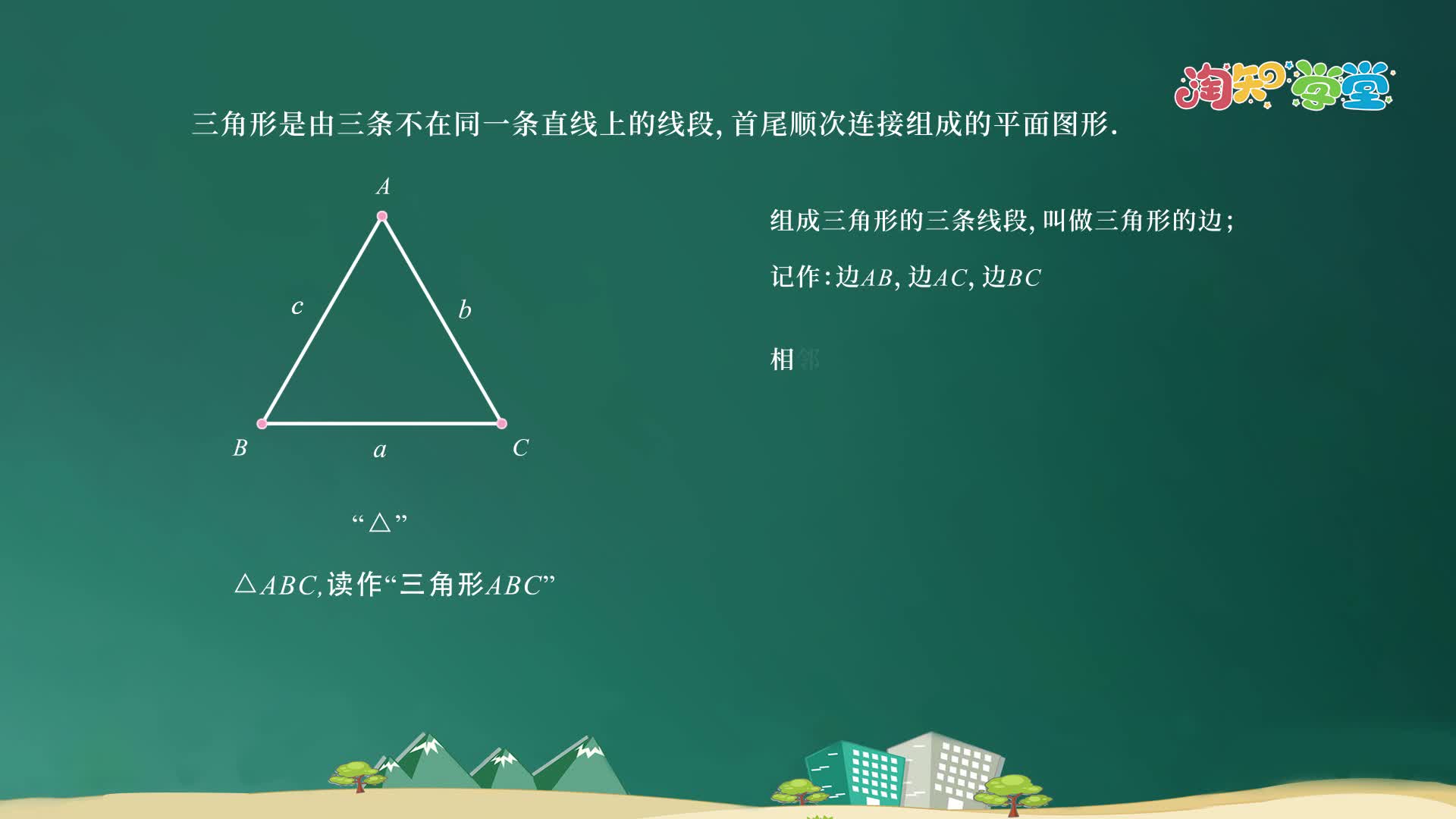 《数学动画》七年级下（江苏科技版）