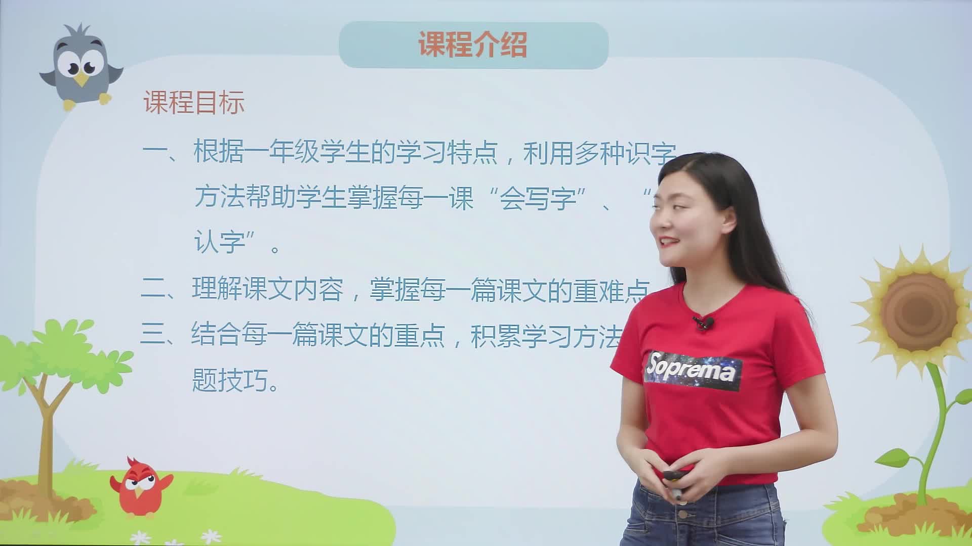 《小学教材全解》伴你学语文一年级（下册）