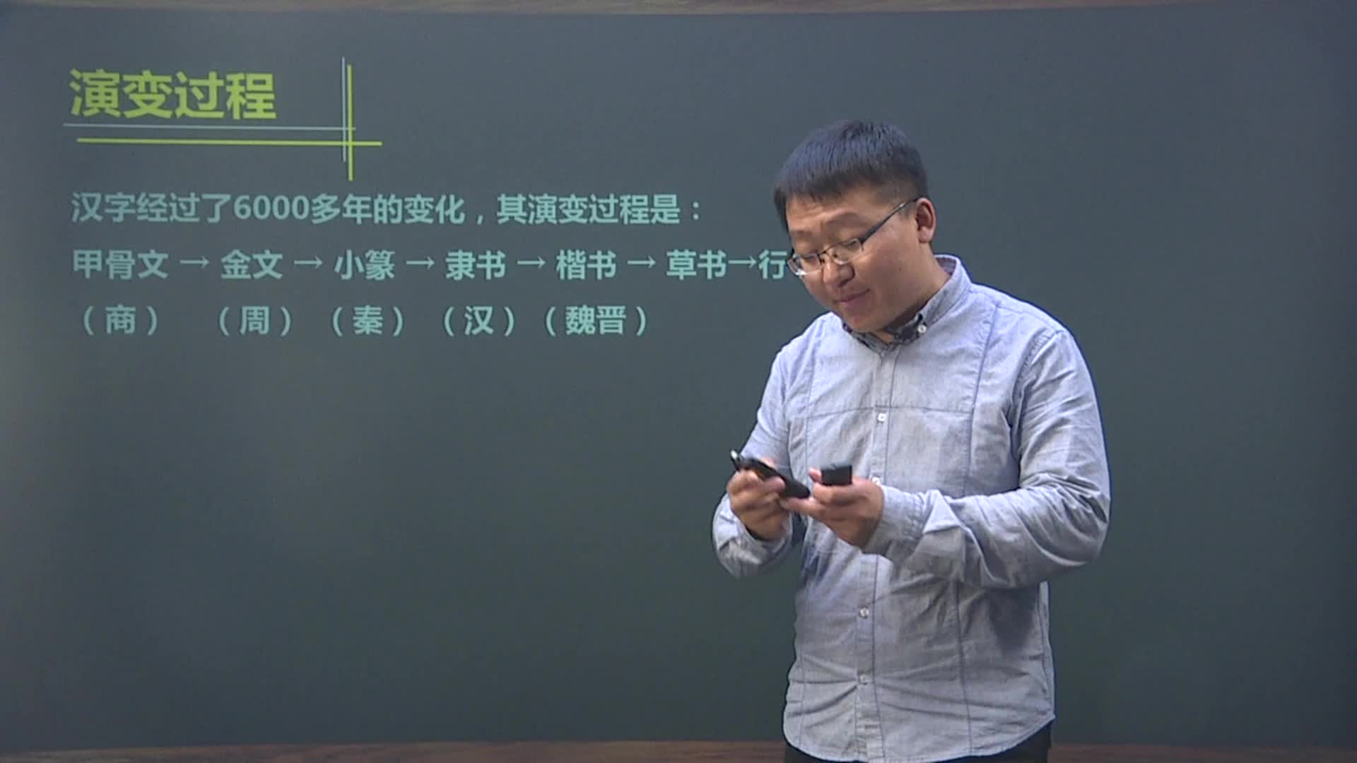 语文能力提升课（六年级语文上册）