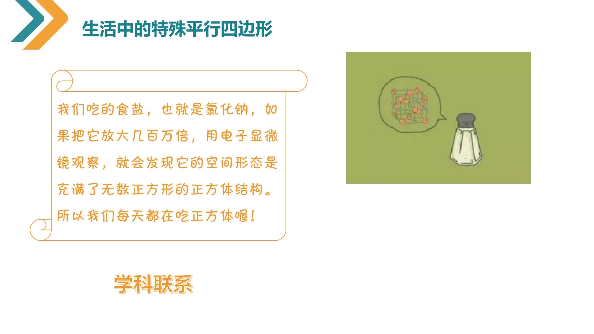 《名师讲题型》数学九年级上册提升篇（北师大版）
