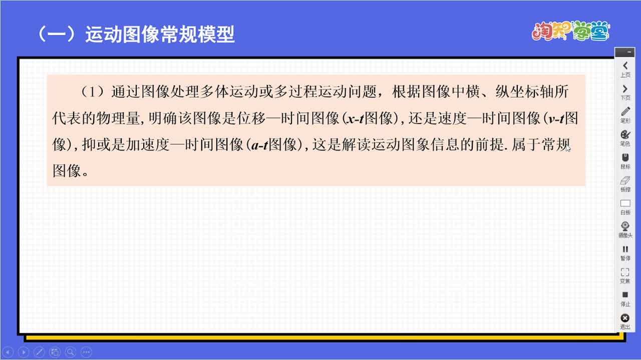 高考直通车：物理二轮专题复习——直线运动