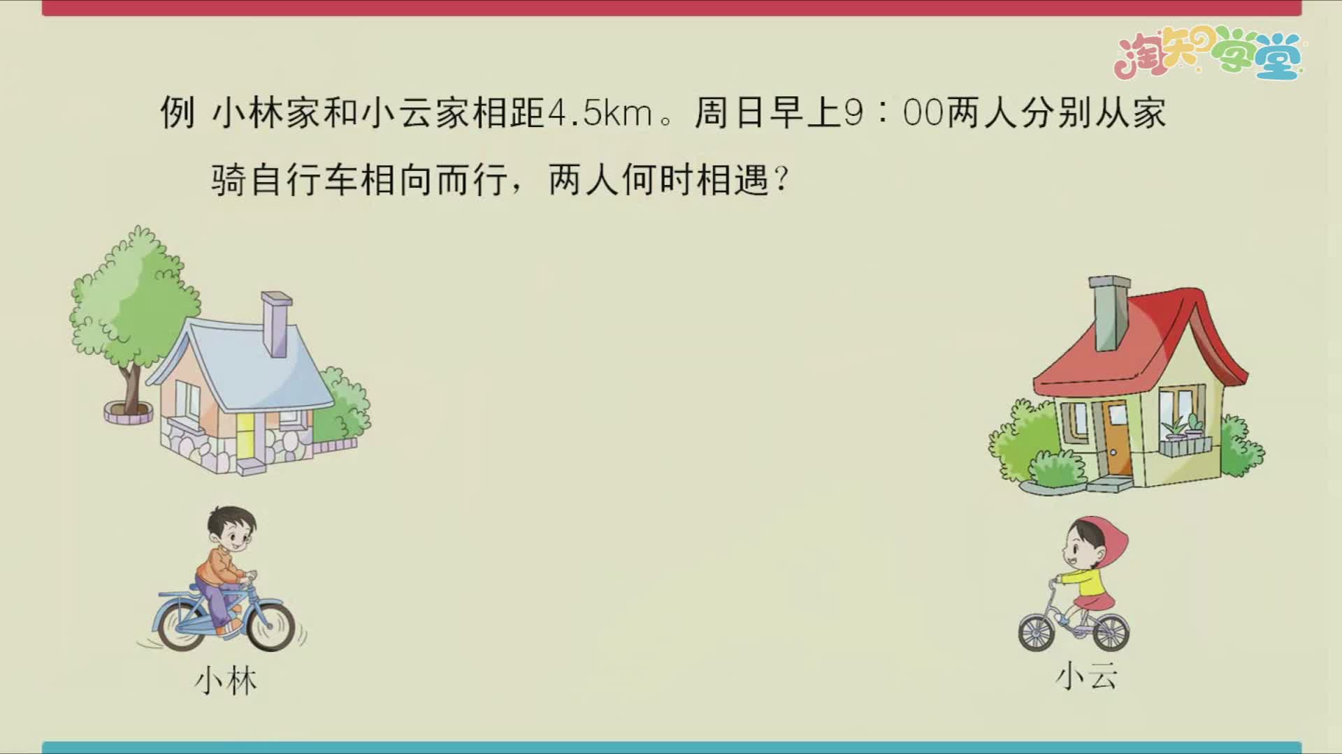 用方程解决问题