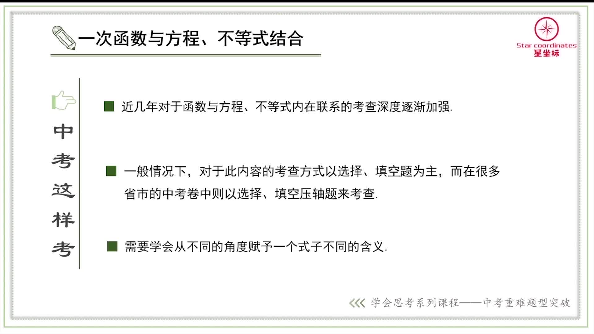 函数的图象与性质问题（持续更新中）
