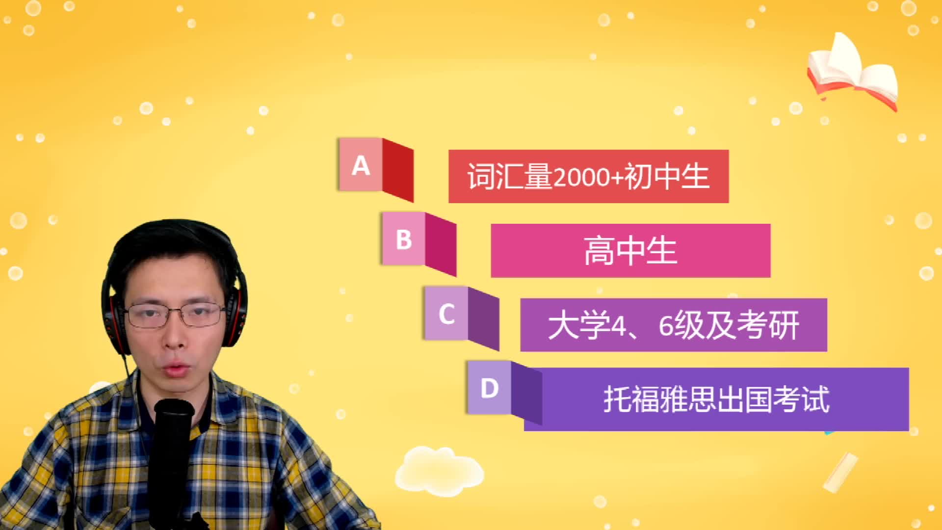 新概念英语第3册精讲系列课程