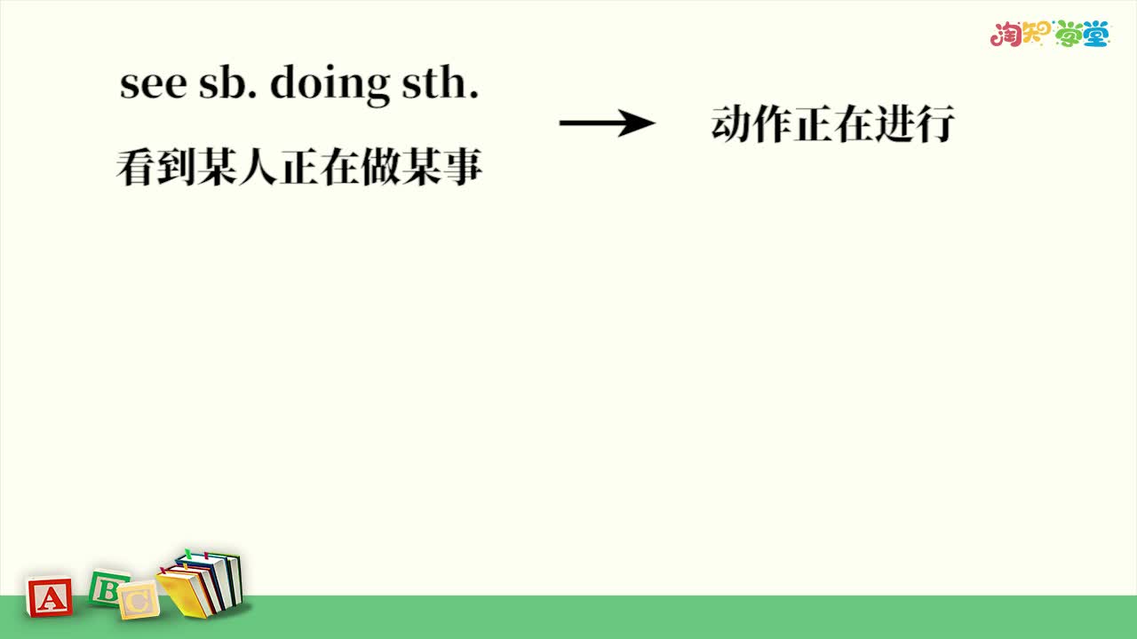 《同步考点精讲》英语八年级下册（人教版）