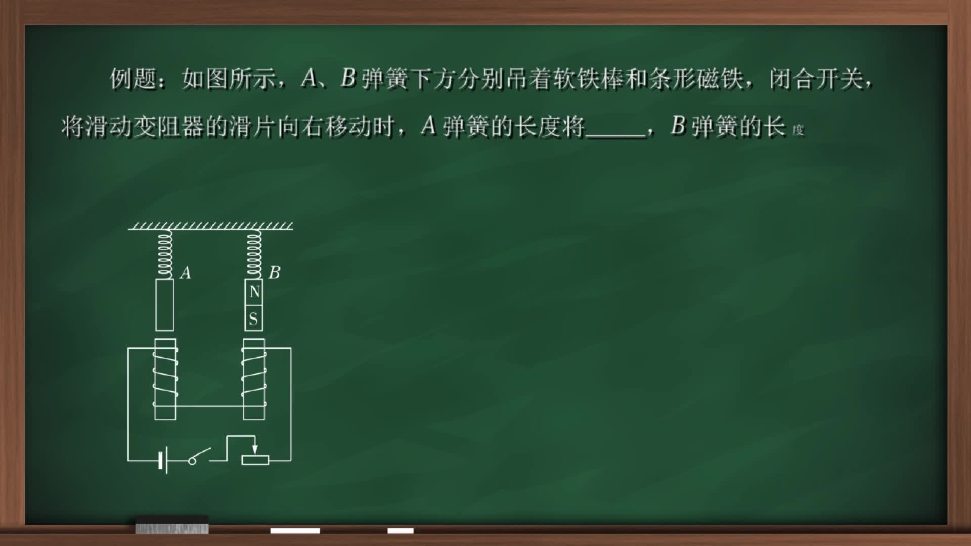 《同步考点精讲》物理九年级下册(上海科技版）