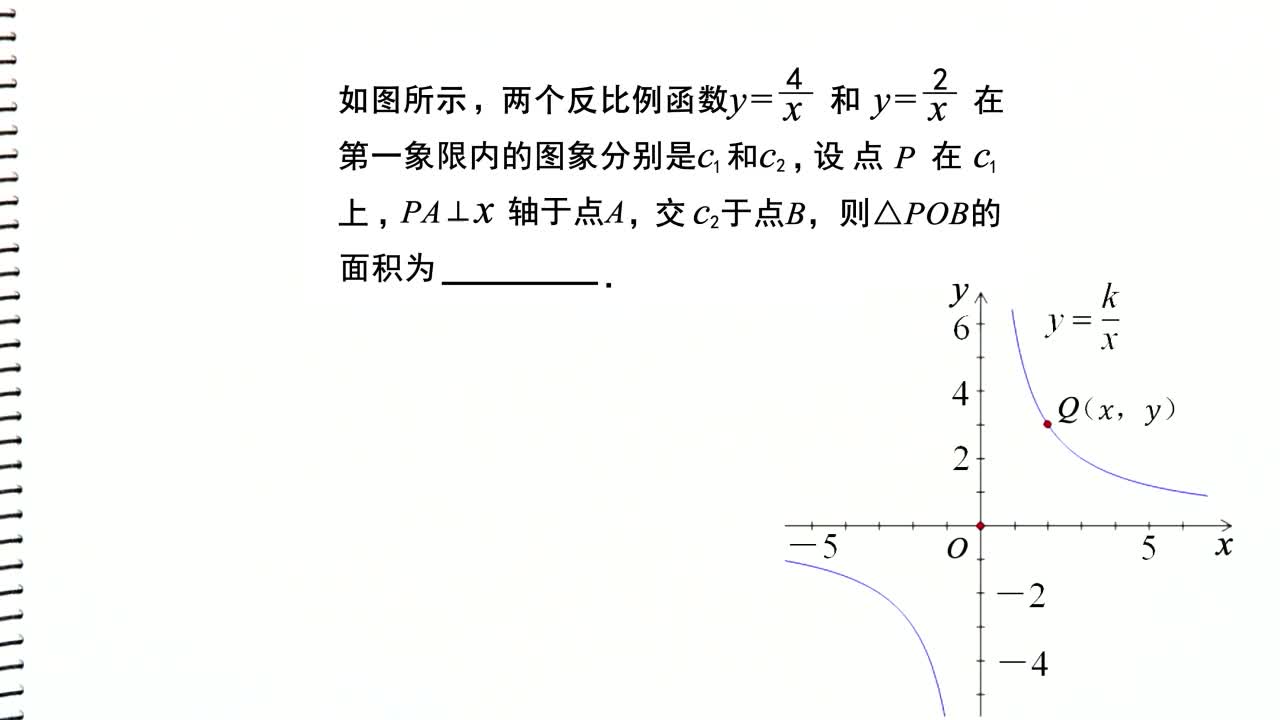 《同步考点精讲》数学九年级下册（人教版）